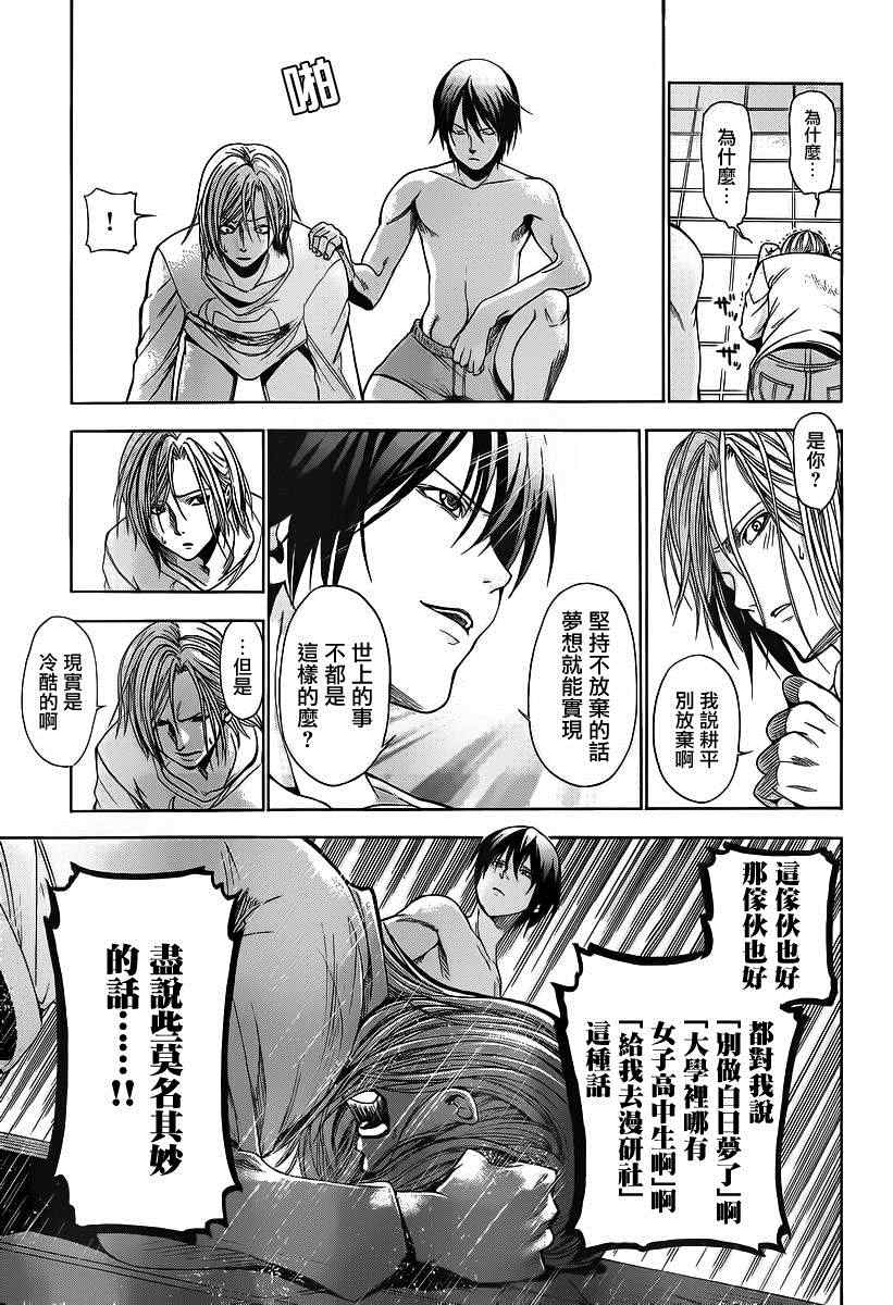 《GrandBlue》漫画最新章节第2话 新生欢迎会免费下拉式在线观看章节第【21】张图片