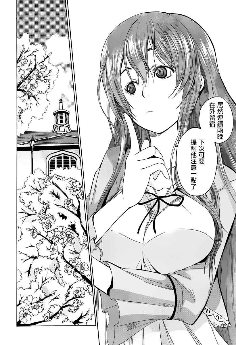 《GrandBlue》漫画最新章节第2话 新生欢迎会免费下拉式在线观看章节第【42】张图片