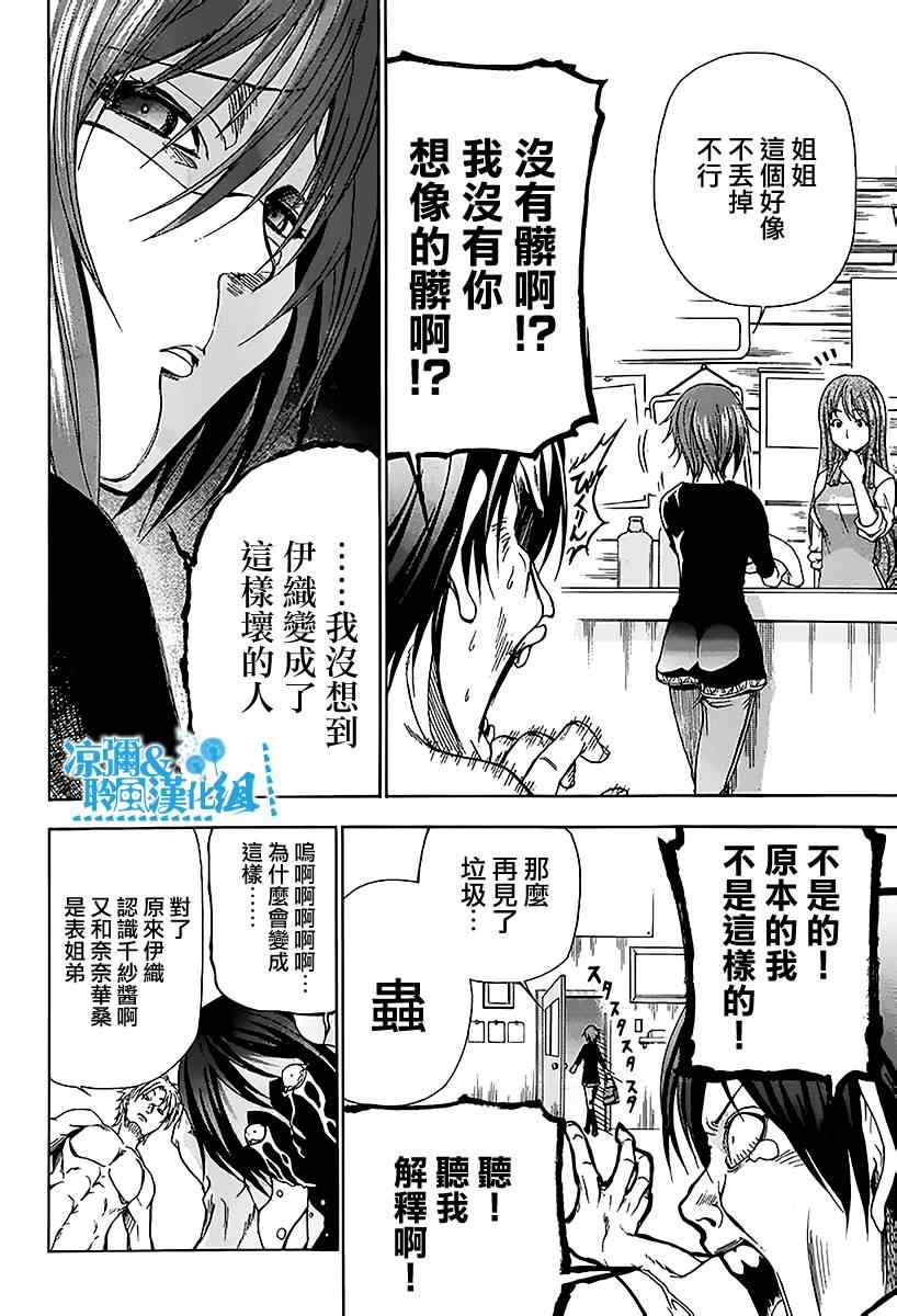 《GrandBlue》漫画最新章节第1话 Deep Blue免费下拉式在线观看章节第【39】张图片