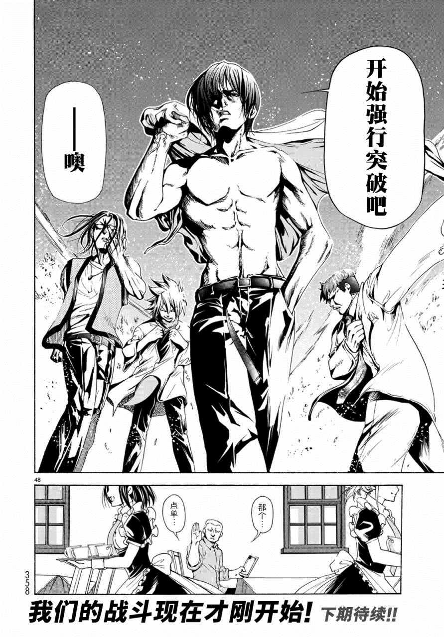 《GrandBlue》漫画最新章节第24话 第一次去女子大免费下拉式在线观看章节第【47】张图片