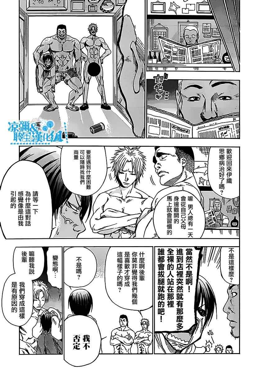 《GrandBlue》漫画最新章节第1话 Deep Blue免费下拉式在线观看章节第【18】张图片