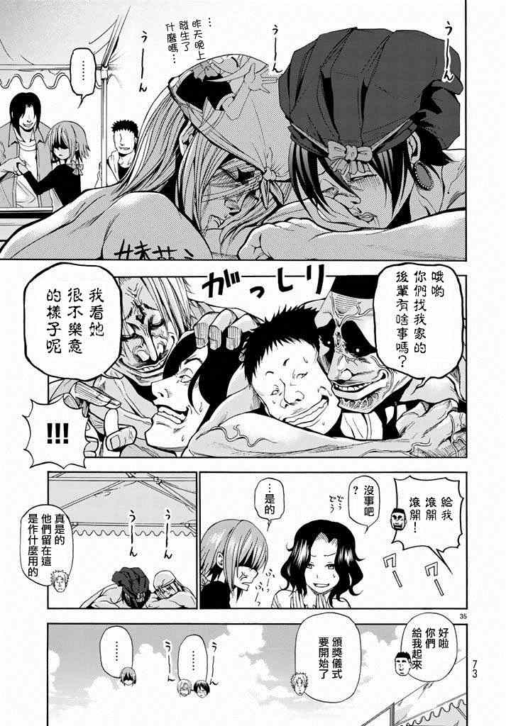 《GrandBlue》漫画最新章节第8话 吊炸男免费下拉式在线观看章节第【35】张图片