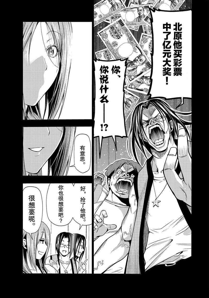 《GrandBlue》漫画最新章节第66话 试看版免费下拉式在线观看章节第【17】张图片