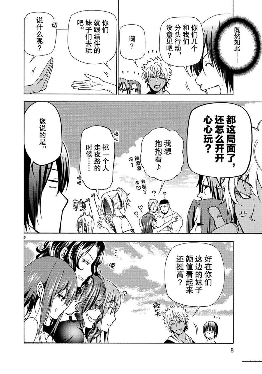 《GrandBlue》漫画最新章节第42话 试看版免费下拉式在线观看章节第【5】张图片