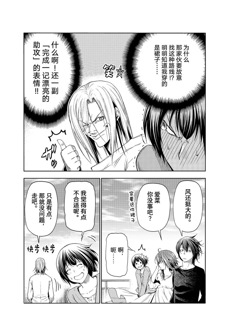 《GrandBlue》漫画最新章节第82话 试看版免费下拉式在线观看章节第【19】张图片