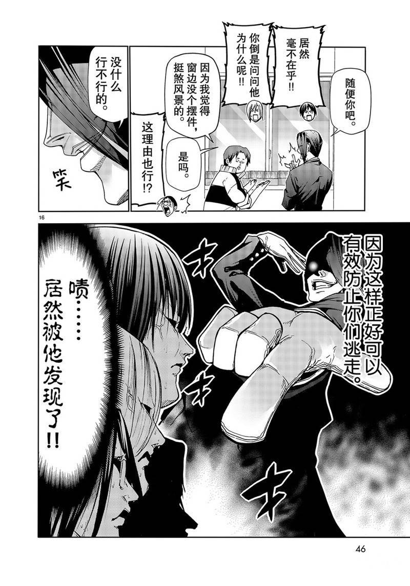 《GrandBlue》漫画最新章节外传：第9话免费下拉式在线观看章节第【16】张图片