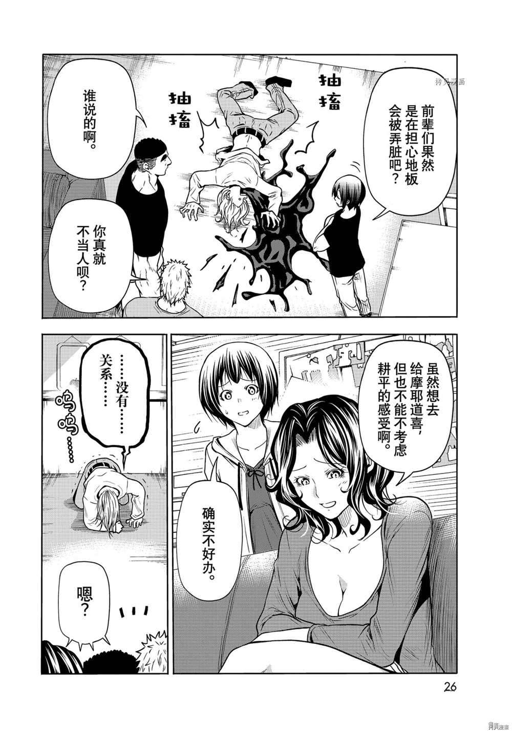 《GrandBlue》漫画最新章节第72话 试看版免费下拉式在线观看章节第【4】张图片