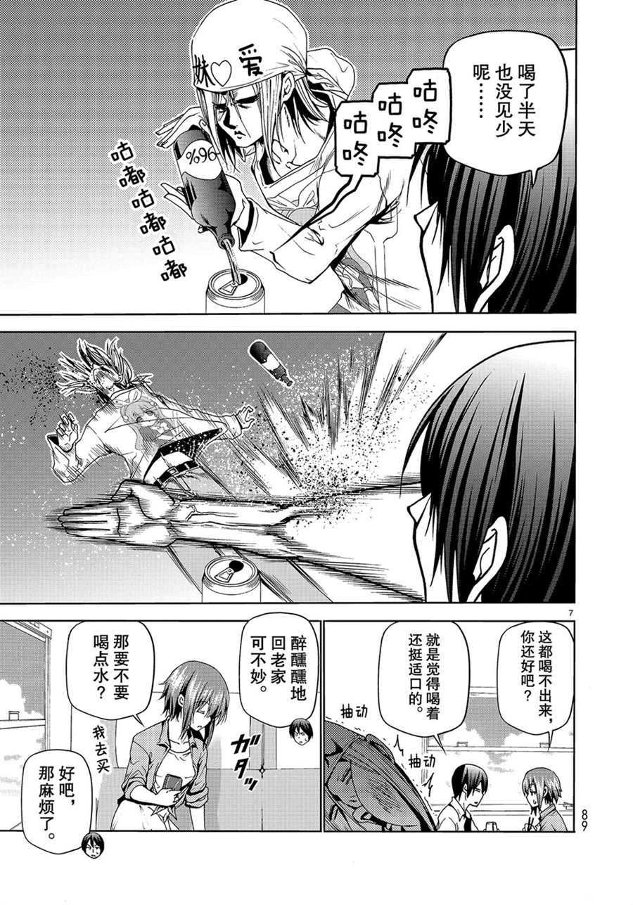 《GrandBlue》漫画最新章节第47话 试看版免费下拉式在线观看章节第【7】张图片