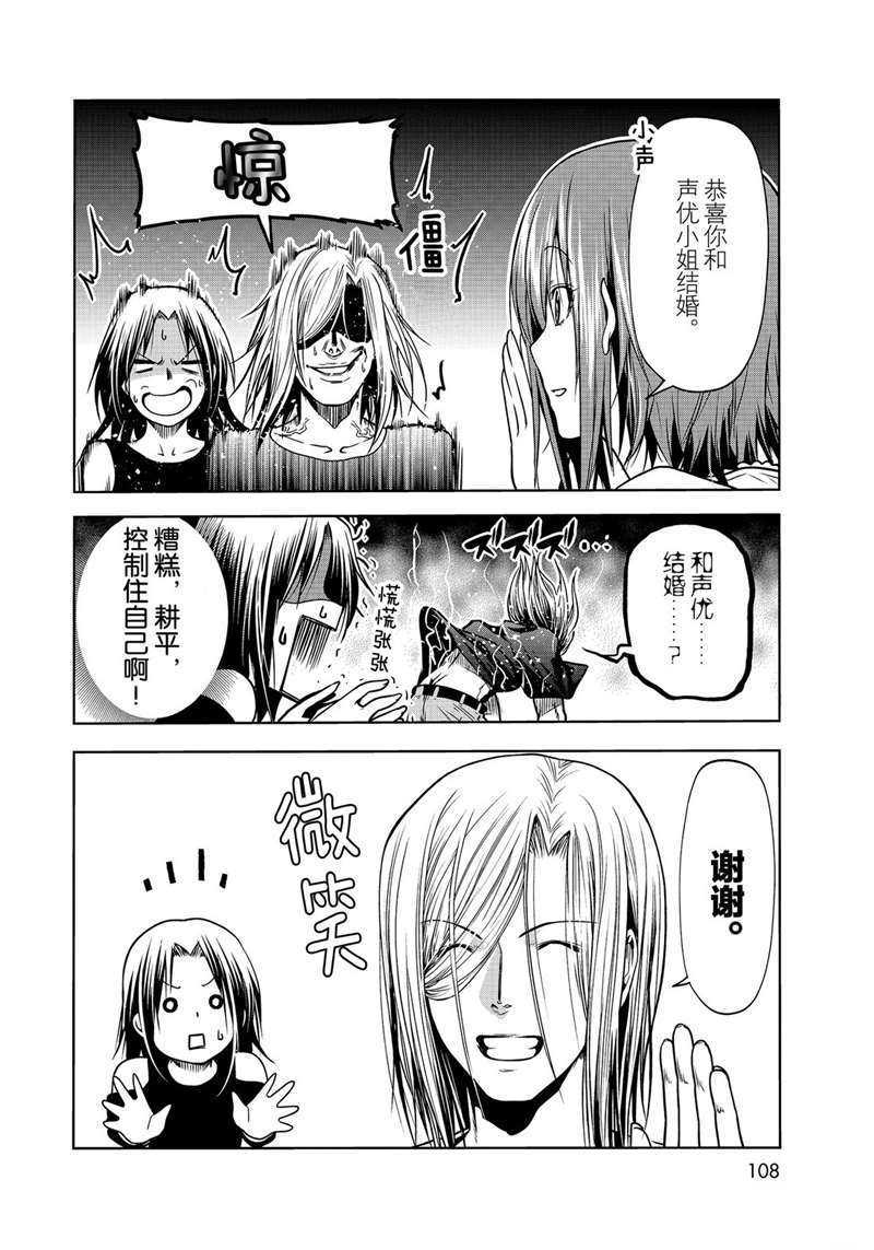 《GrandBlue》漫画最新章节第64话 试看版免费下拉式在线观看章节第【22】张图片