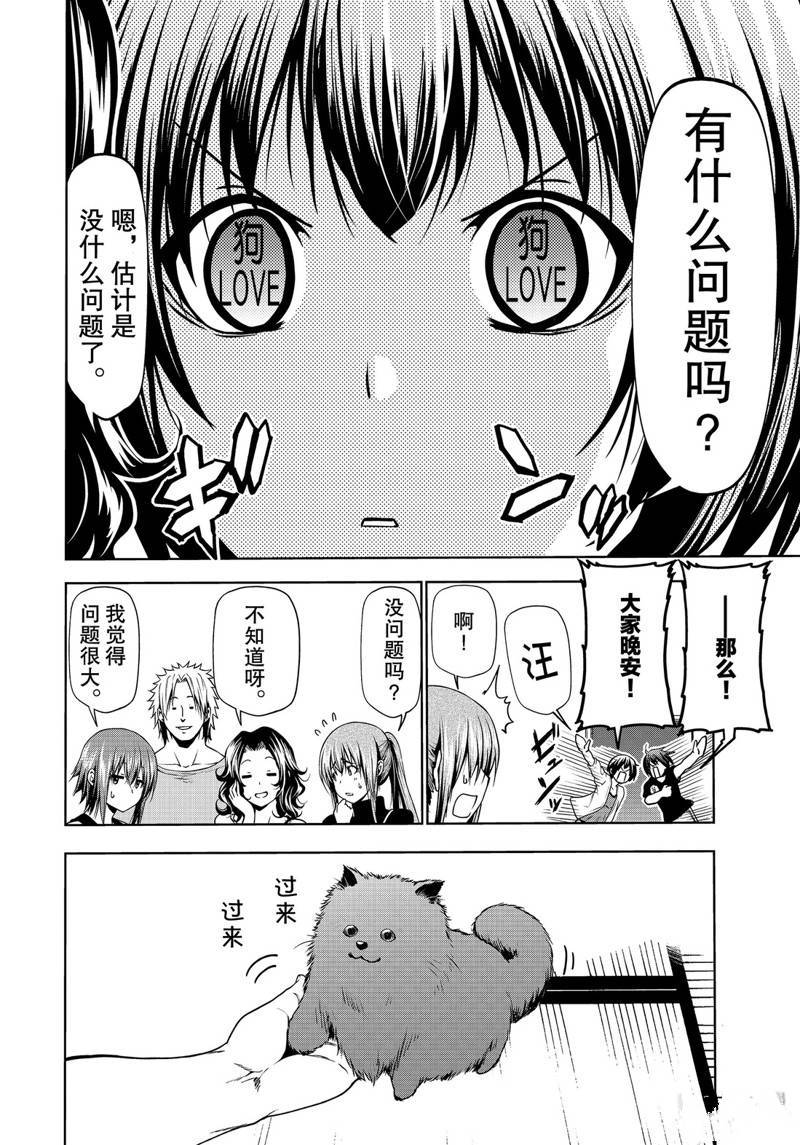 《GrandBlue》漫画最新章节外传：第10话免费下拉式在线观看章节第【13】张图片