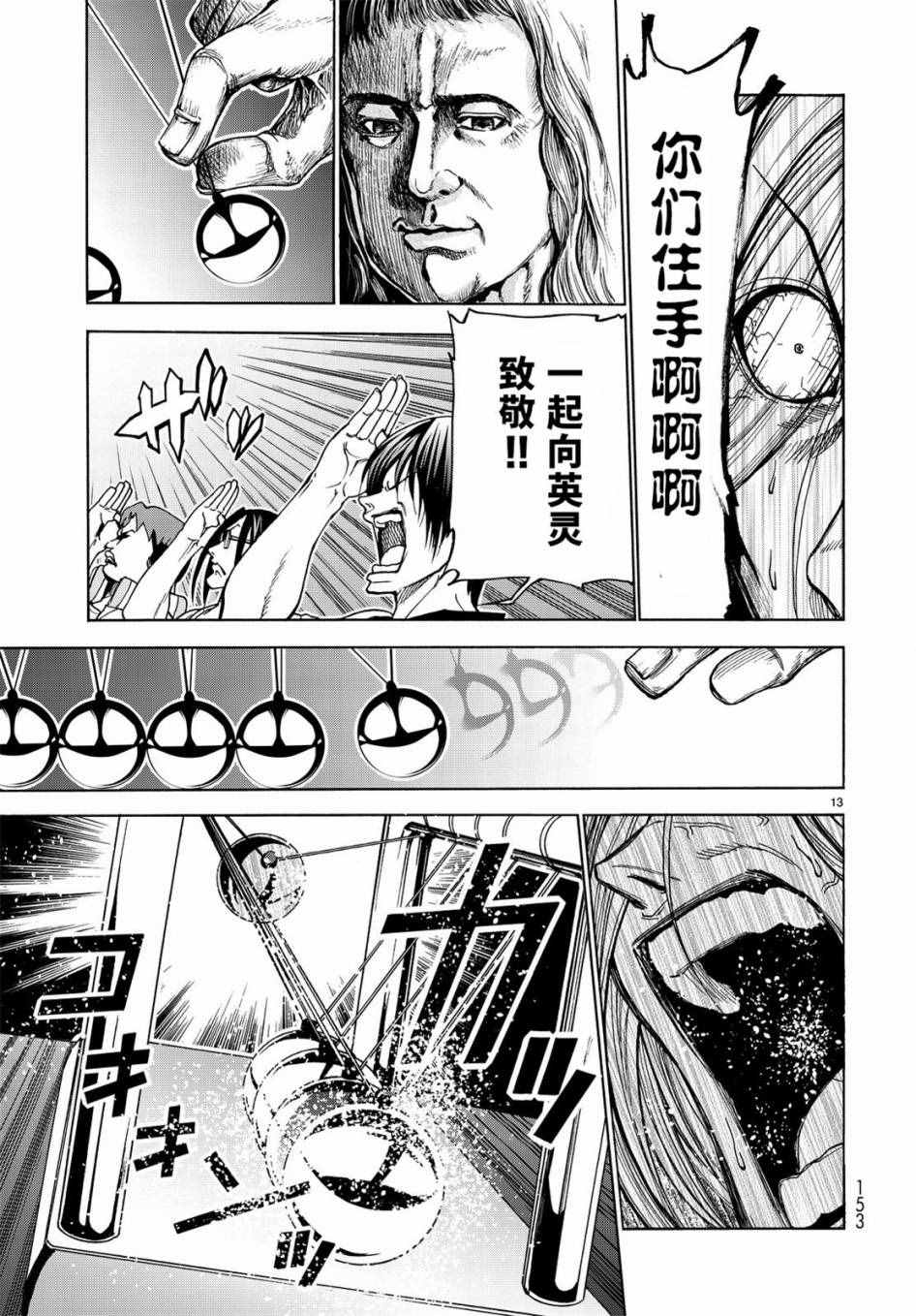 《GrandBlue》漫画最新章节第32话 夏比冲击试验免费下拉式在线观看章节第【13】张图片