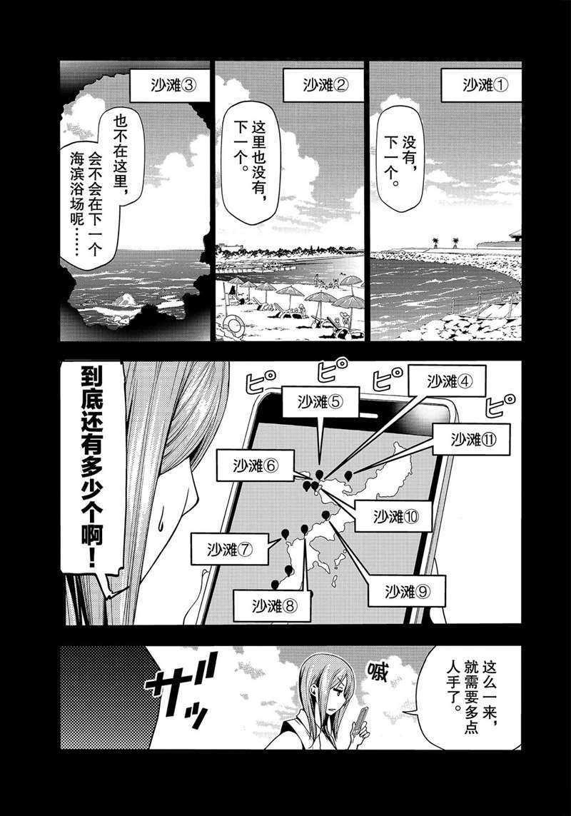 《GrandBlue》漫画最新章节第66话 试看版免费下拉式在线观看章节第【29】张图片