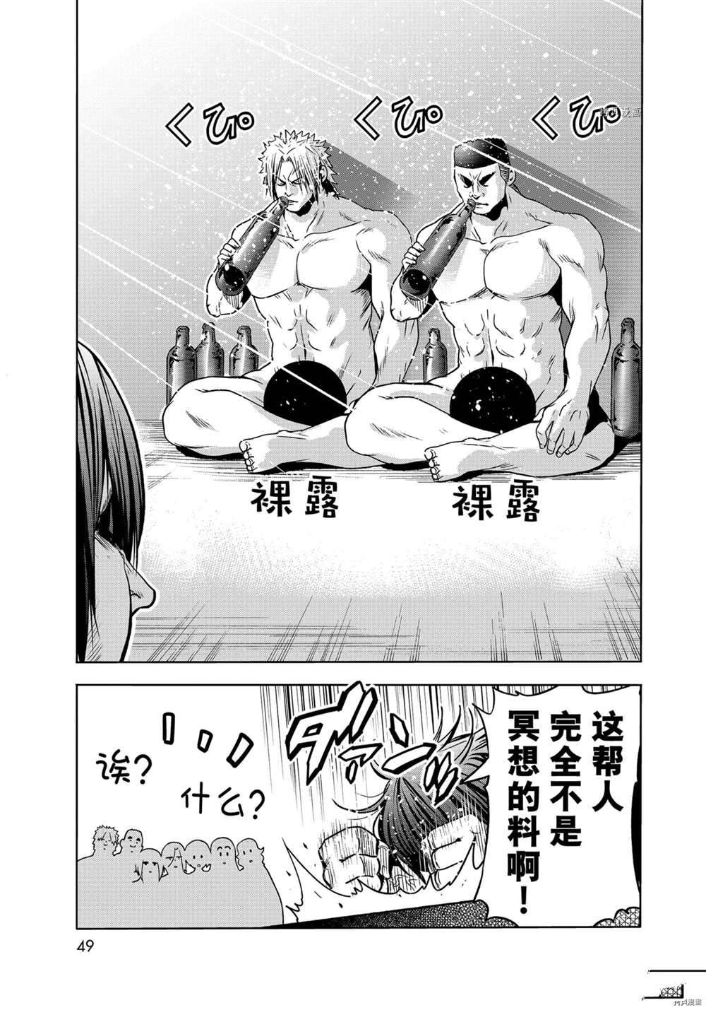 《GrandBlue》漫画最新章节第73话 试看版免费下拉式在线观看章节第【13】张图片