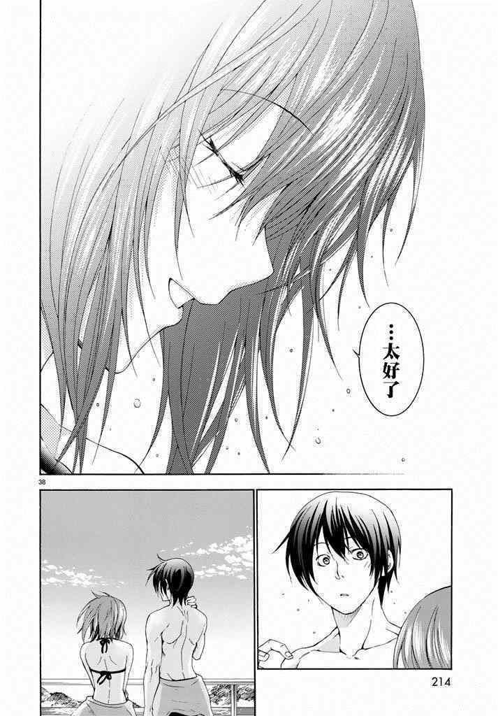 《GrandBlue》漫画最新章节第11话 初次组队免费下拉式在线观看章节第【37】张图片