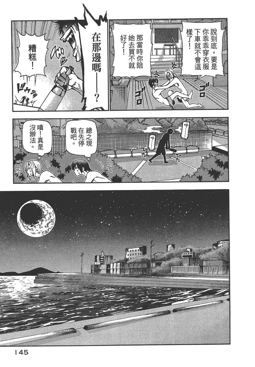 《GrandBlue》漫画最新章节第5卷免费下拉式在线观看章节第【145】张图片