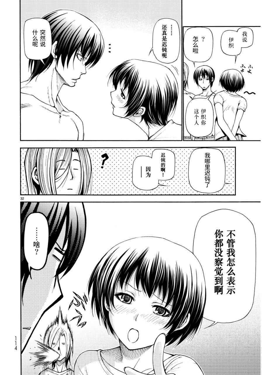 《GrandBlue》漫画最新章节第21话 软饮免费下拉式在线观看章节第【30】张图片