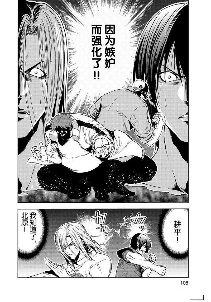 《GrandBlue》漫画最新章节第67话 试看版免费下拉式在线观看章节第【24】张图片