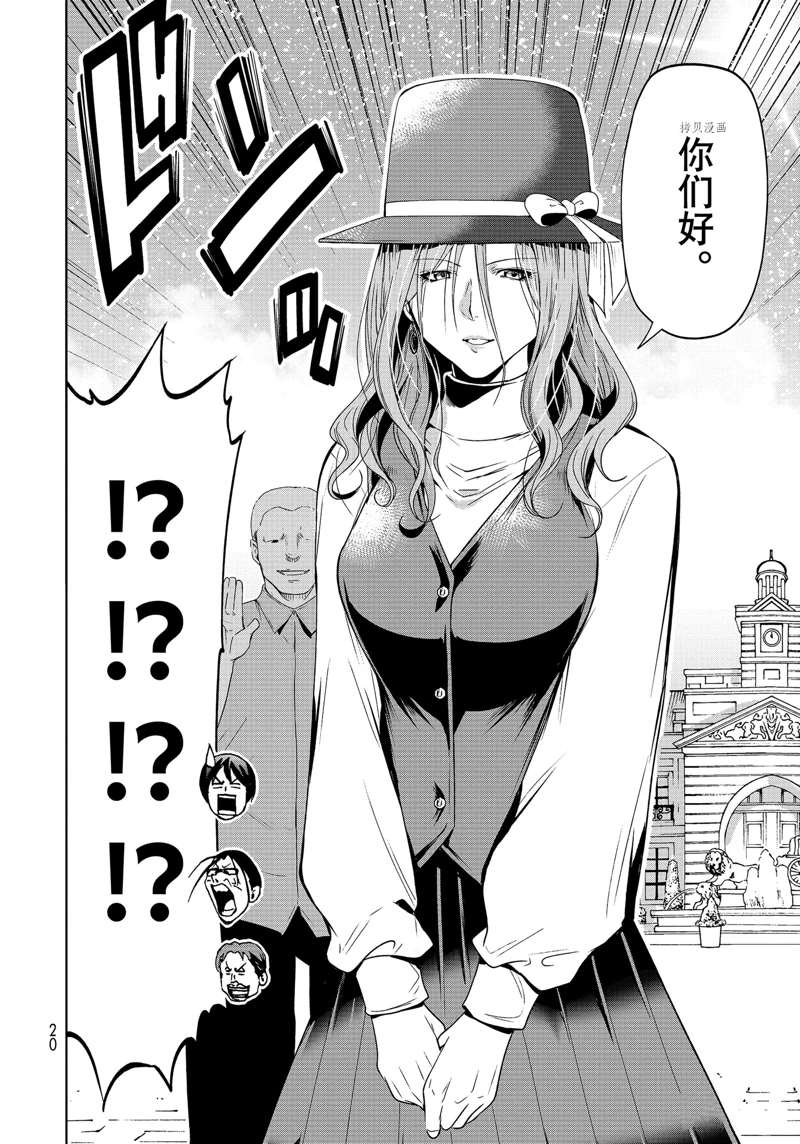 《GrandBlue》漫画最新章节第78话 试看版免费下拉式在线观看章节第【17】张图片