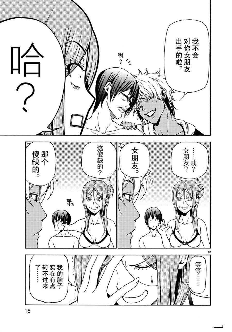 《GrandBlue》漫画最新章节第42话 试看版免费下拉式在线观看章节第【12】张图片