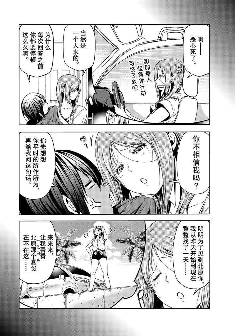 《GrandBlue》漫画最新章节第66话 试看版免费下拉式在线观看章节第【28】张图片