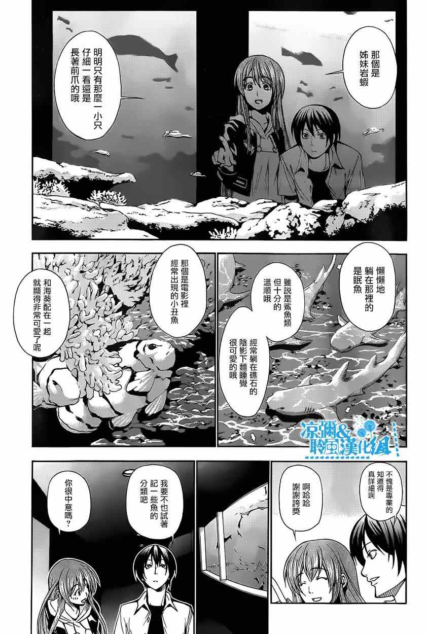 《GrandBlue》漫画最新章节第4话 在水中免费下拉式在线观看章节第【35】张图片