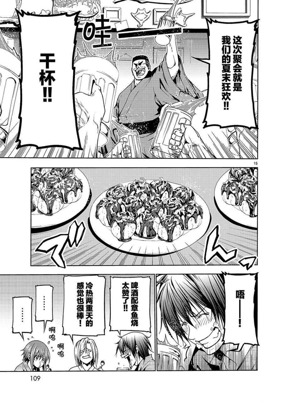 《GrandBlue》漫画最新章节第46话 试看版免费下拉式在线观看章节第【15】张图片