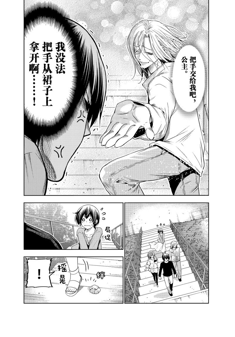 《GrandBlue》漫画最新章节第82话 试看版免费下拉式在线观看章节第【23】张图片