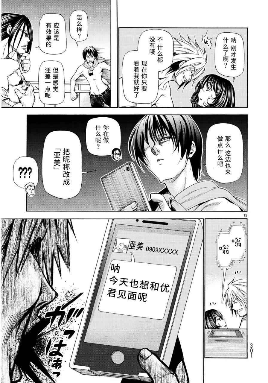 《GrandBlue》漫画最新章节外传：第3话  团结免费下拉式在线观看章节第【14】张图片