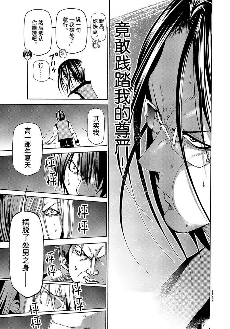 《GrandBlue》漫画最新章节外传：第7话免费下拉式在线观看章节第【25】张图片