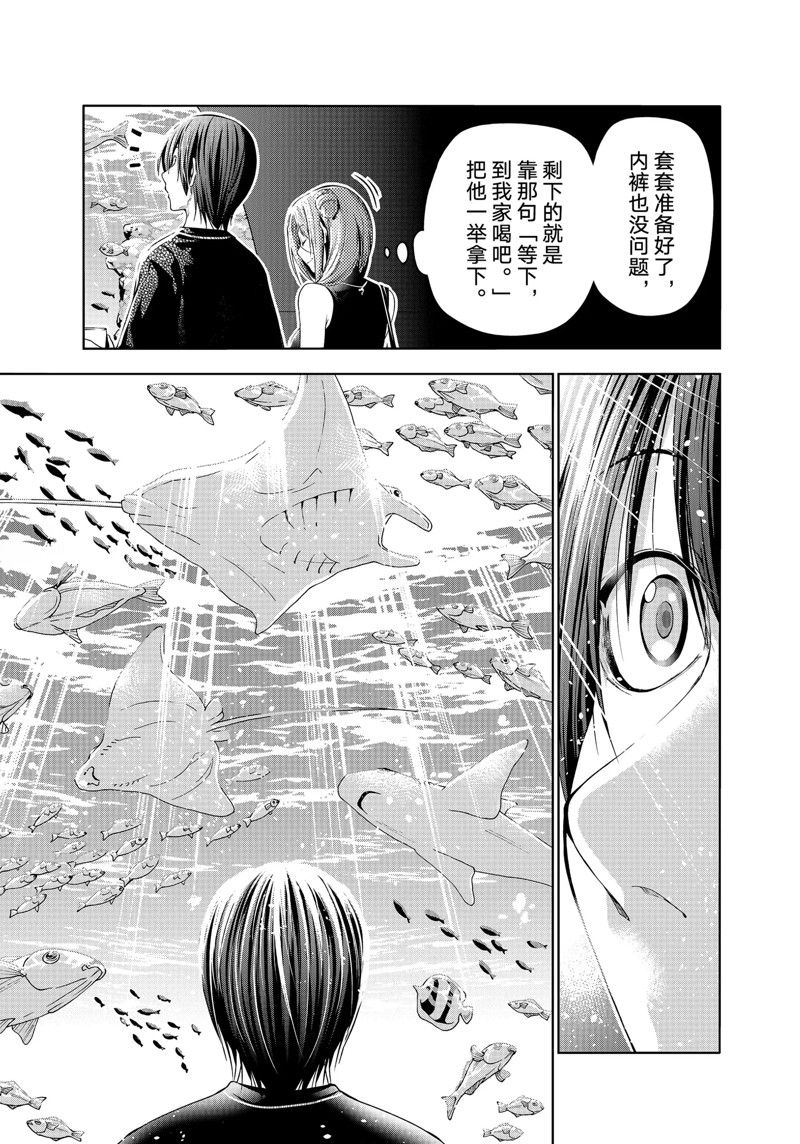 《GrandBlue》漫画最新章节第83话 试看版免费下拉式在线观看章节第【41】张图片