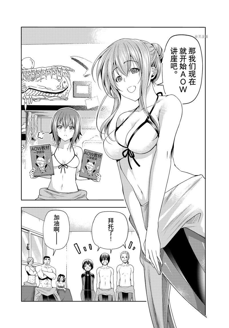 《GrandBlue》漫画最新章节第80话免费下拉式在线观看章节第【13】张图片