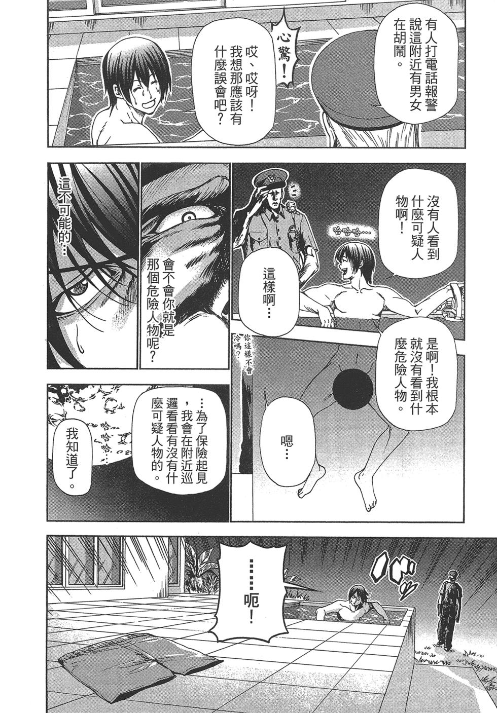 《GrandBlue》漫画最新章节第5卷免费下拉式在线观看章节第【48】张图片