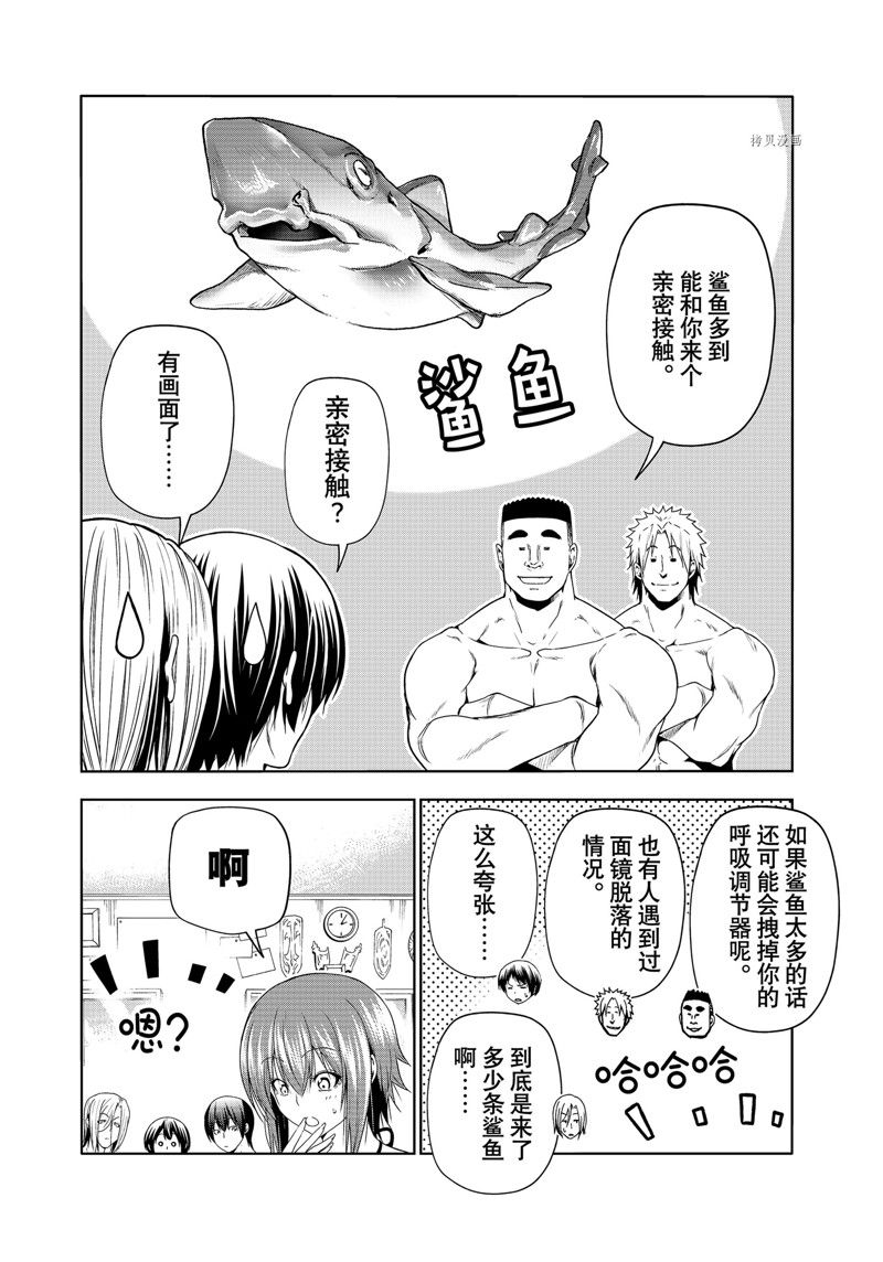 《GrandBlue》漫画最新章节第80话免费下拉式在线观看章节第【22】张图片