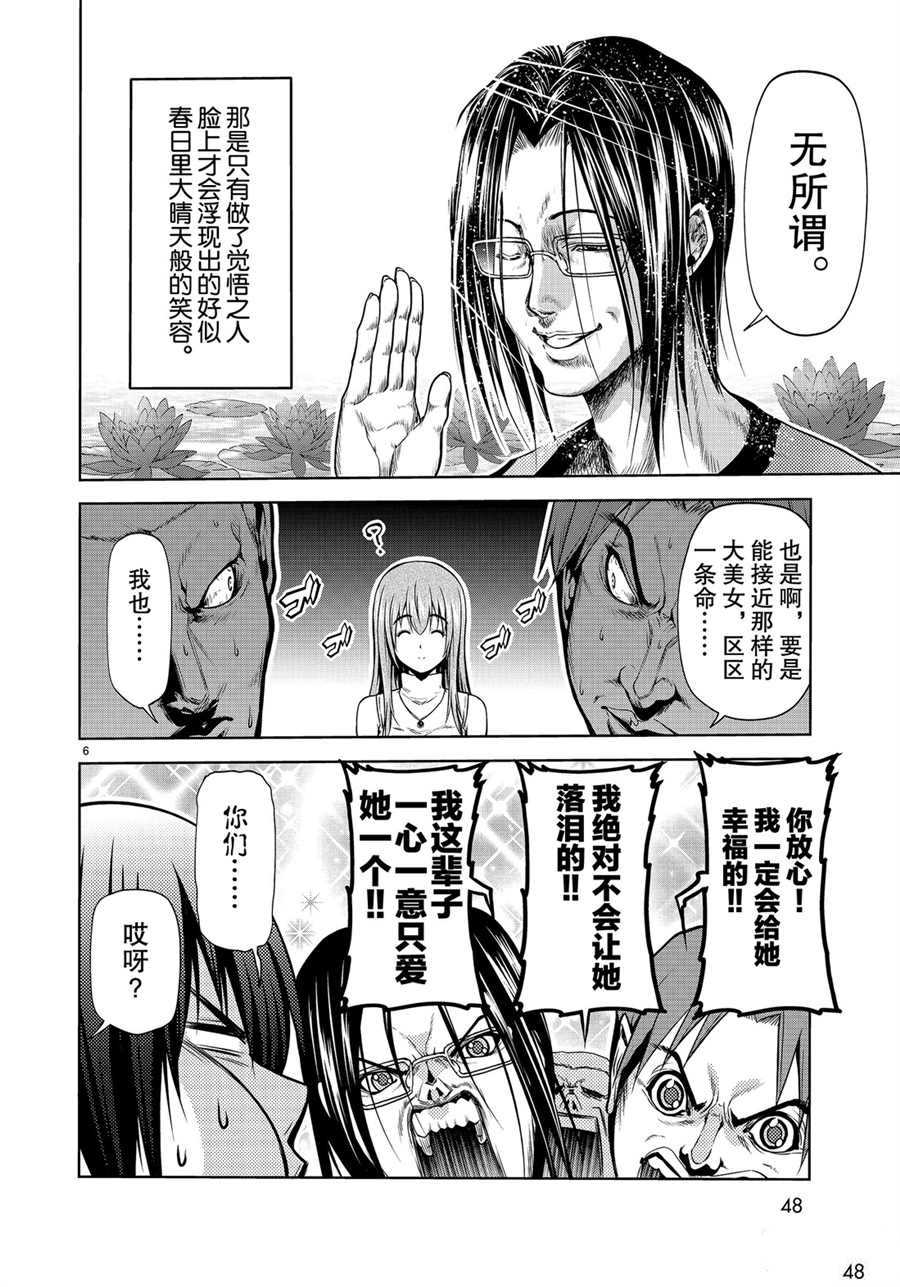 《GrandBlue》漫画最新章节第59话 试看版免费下拉式在线观看章节第【6】张图片