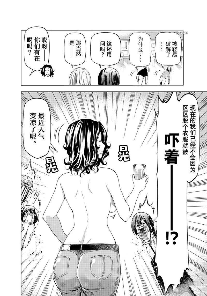 《GrandBlue》漫画最新章节第80话免费下拉式在线观看章节第【38】张图片