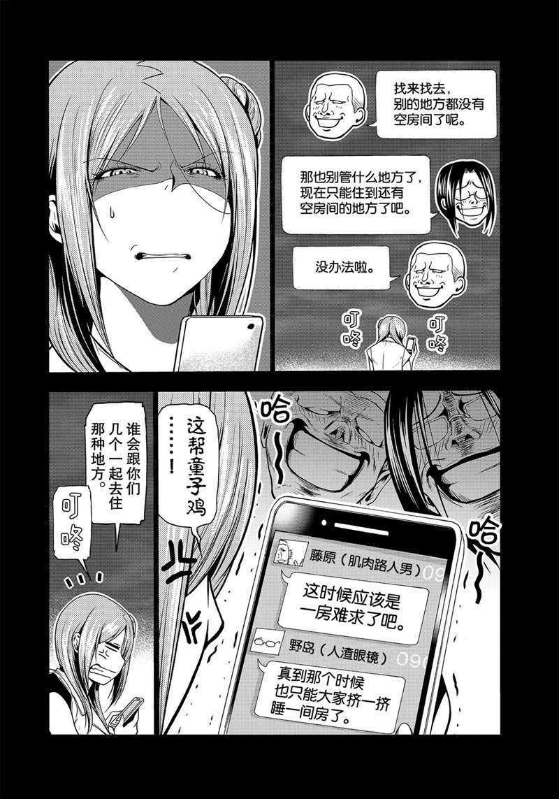 《GrandBlue》漫画最新章节第66话 试看版免费下拉式在线观看章节第【34】张图片