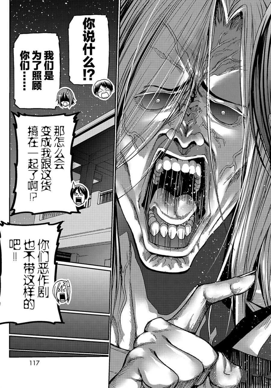 《GrandBlue》漫画最新章节第55话 试看版免费下拉式在线观看章节第【39】张图片