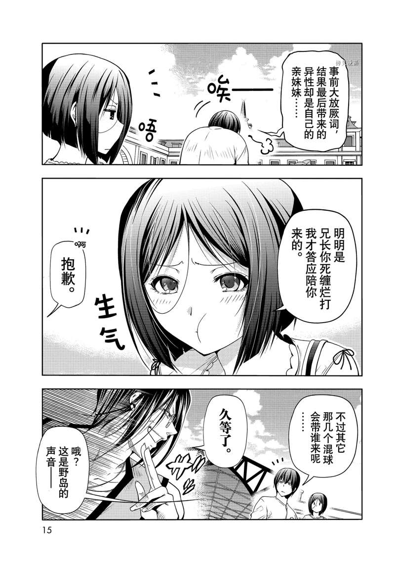 《GrandBlue》漫画最新章节第78话 试看版免费下拉式在线观看章节第【12】张图片