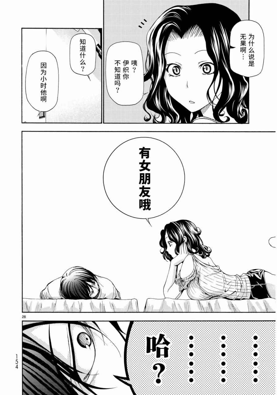 《GrandBlue》漫画最新章节第19话 试炼免费下拉式在线观看章节第【28】张图片