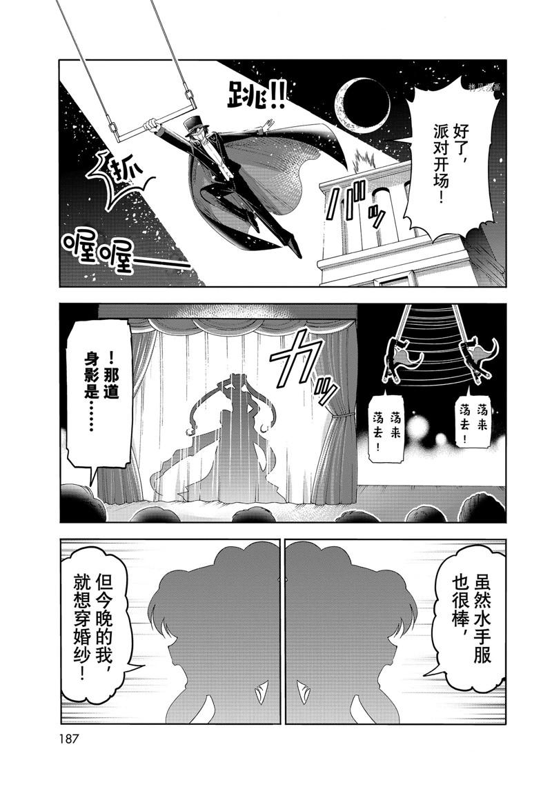 《GrandBlue》漫画最新章节第76话 试看免费下拉式在线观看章节第【23】张图片