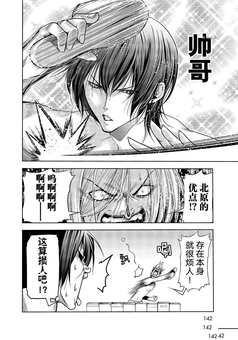 《GrandBlue》漫画最新章节外传：第13话免费下拉式在线观看章节第【8】张图片