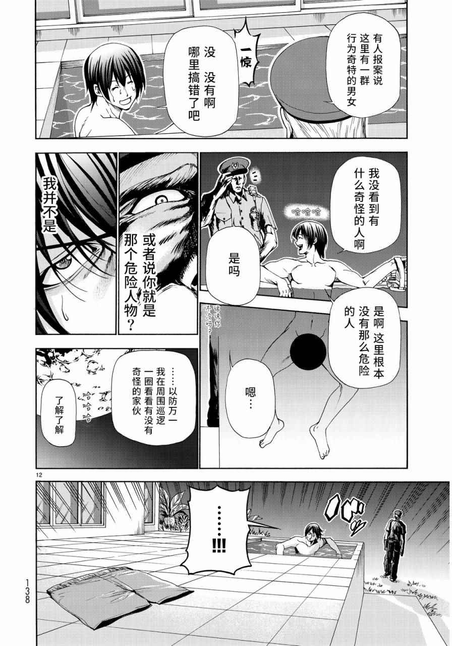 《GrandBlue》漫画最新章节第19话 试炼免费下拉式在线观看章节第【12】张图片