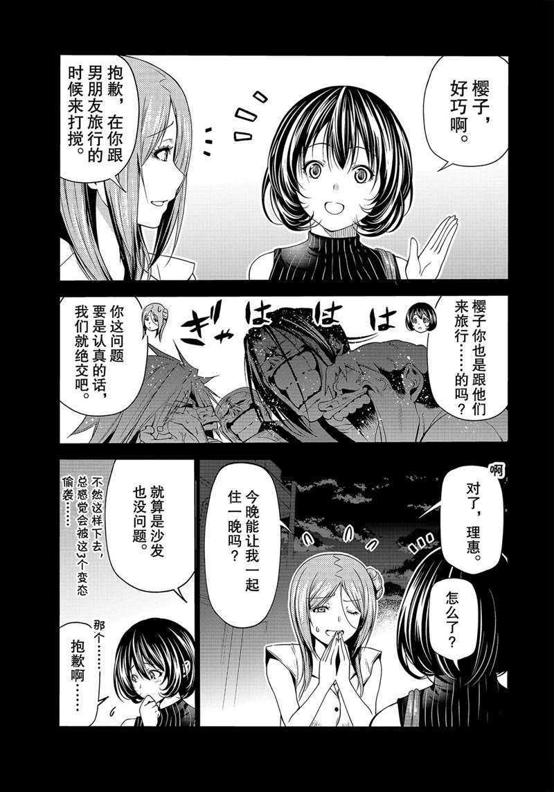 《GrandBlue》漫画最新章节第66话 试看版免费下拉式在线观看章节第【39】张图片