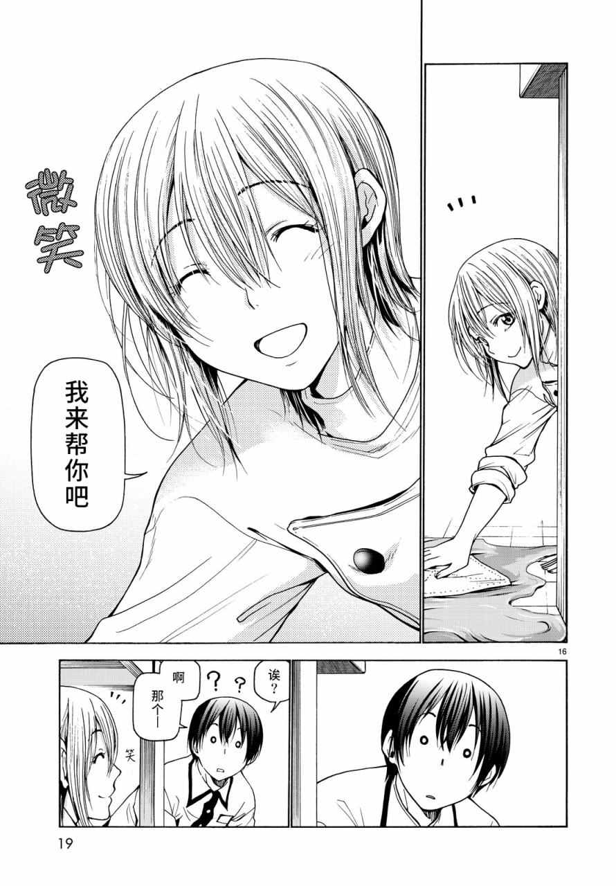 《GrandBlue》漫画最新章节第34话 打工同伴免费下拉式在线观看章节第【16】张图片