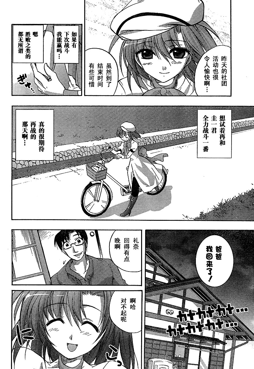 《寒蝉鸣泣之时解-罪灭篇》漫画最新章节第1卷免费下拉式在线观看章节第【50】张图片