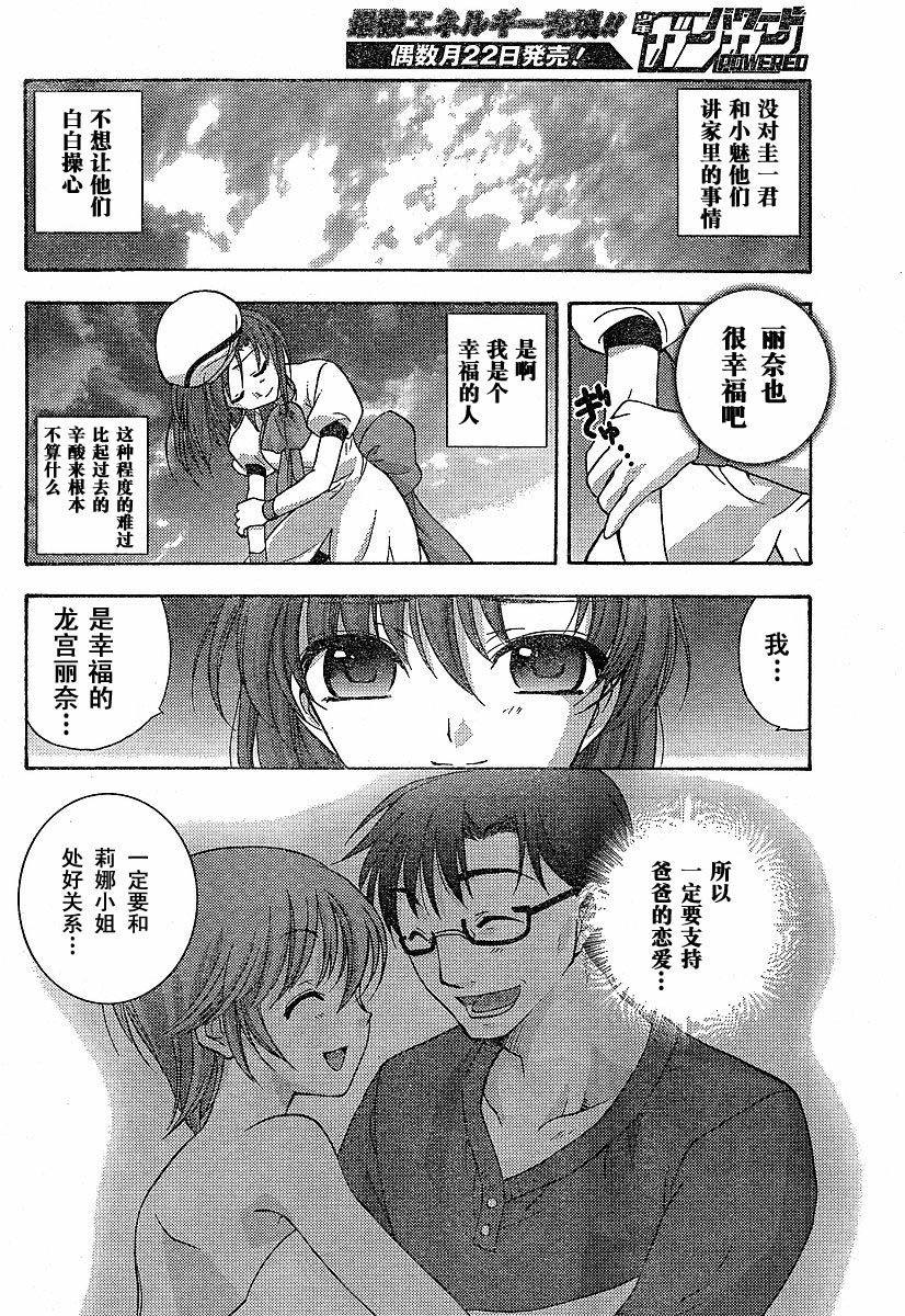 《寒蝉鸣泣之时解-罪灭篇》漫画最新章节第1卷免费下拉式在线观看章节第【65】张图片