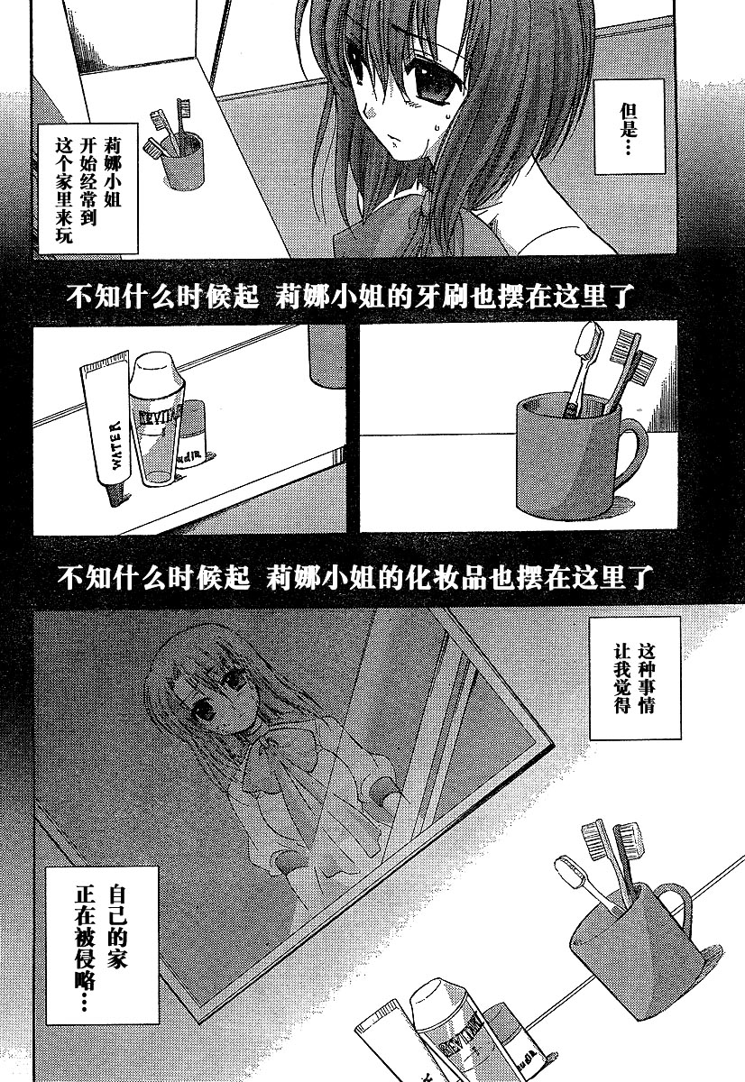 《寒蝉鸣泣之时解-罪灭篇》漫画最新章节第1卷免费下拉式在线观看章节第【61】张图片