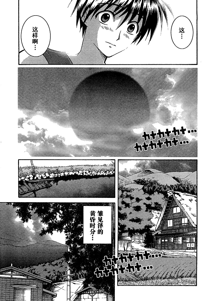 《寒蝉鸣泣之时解-罪灭篇》漫画最新章节第1卷免费下拉式在线观看章节第【42】张图片