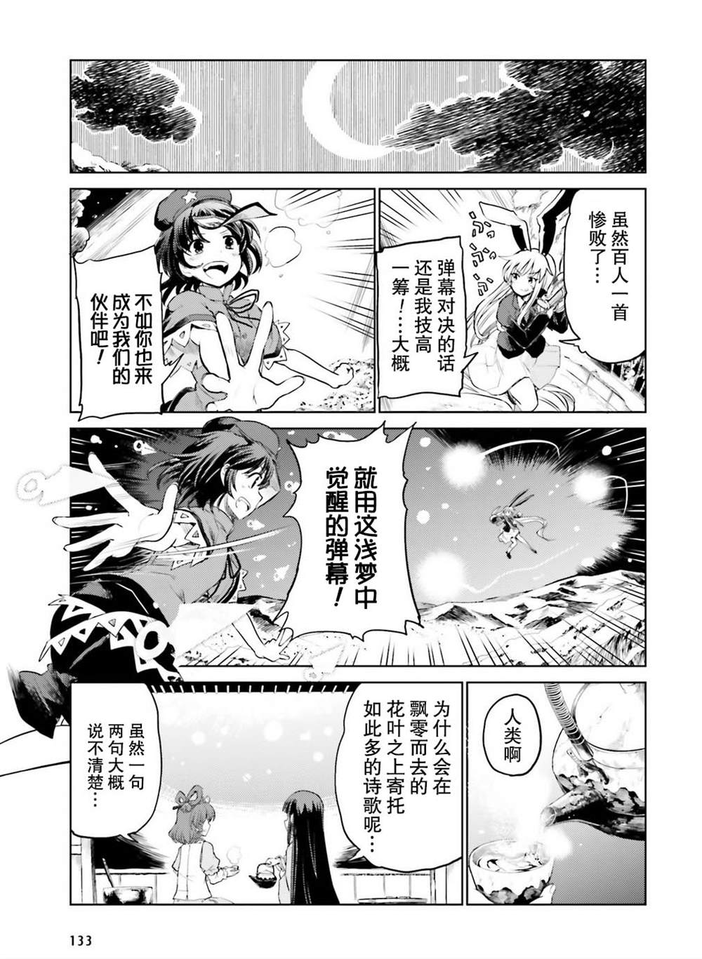 《欲望的血色》漫画最新章节第1话免费下拉式在线观看章节第【21】张图片