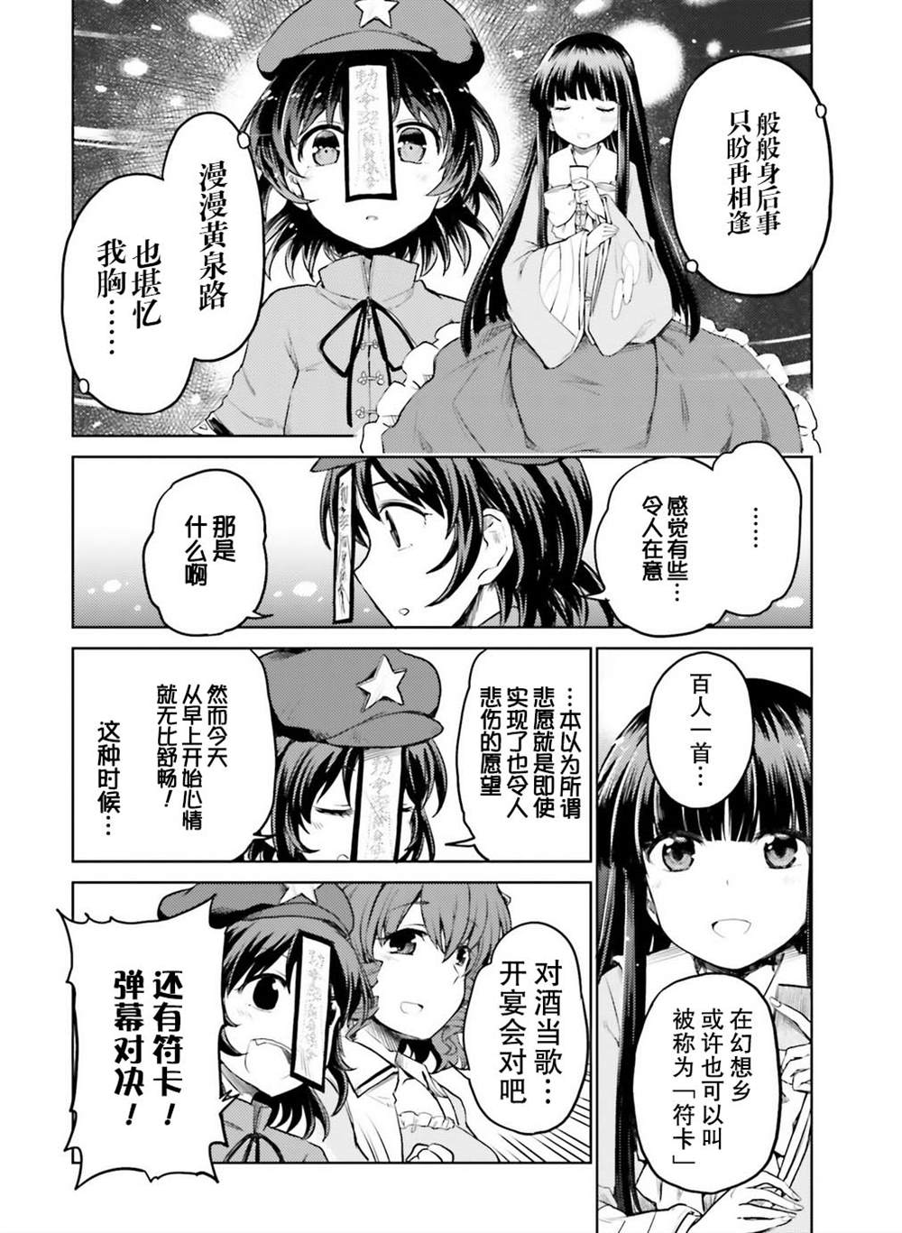 《欲望的血色》漫画最新章节第1话免费下拉式在线观看章节第【20】张图片